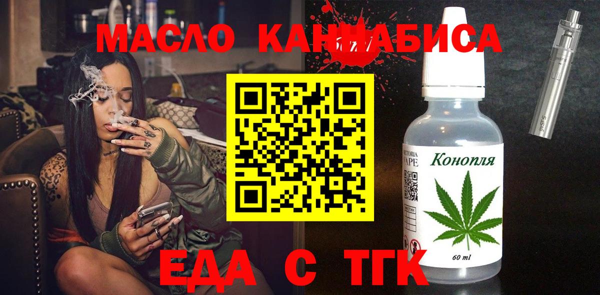Калининград  Печенье с ТГК марихуана  Вход с VPN 