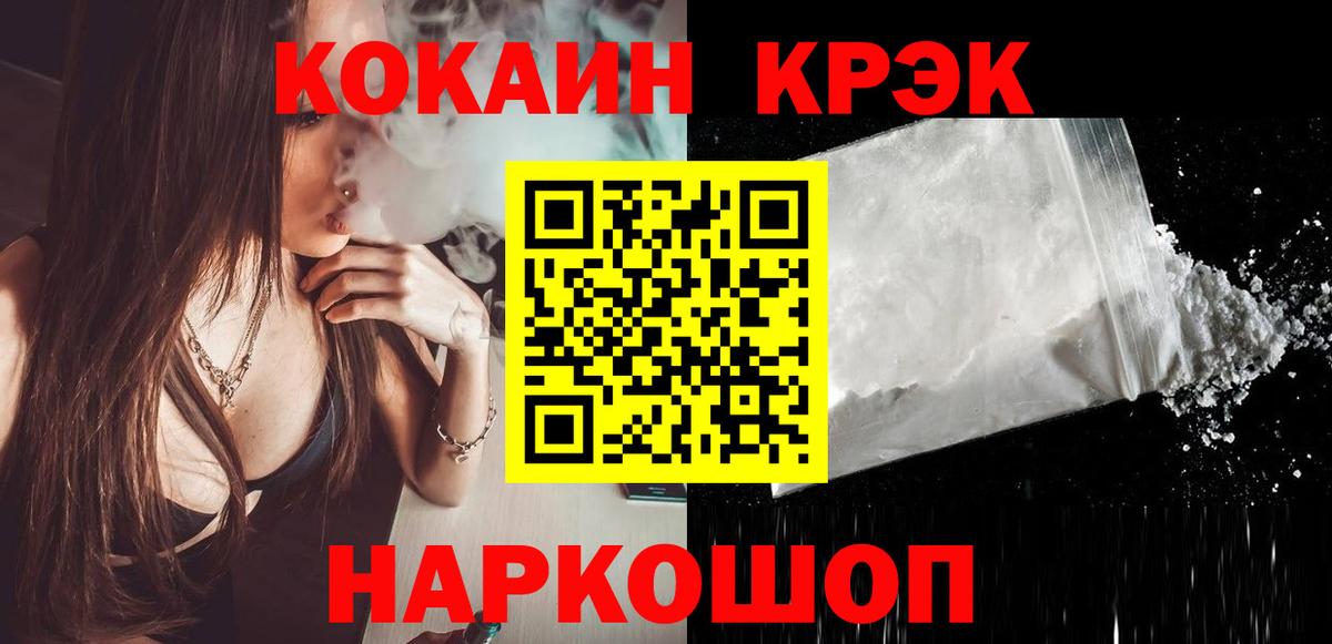 КОКАИН 99%  Cocaine VHQ  КОКАИН  Калининград  Вход с VPN 