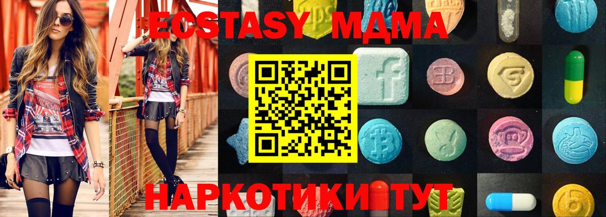 Калининград  Ecstasy  магазин  наркотиков  Вход с VPN  ЭКСТАЗИ 280мг  Ecstasy Cube 