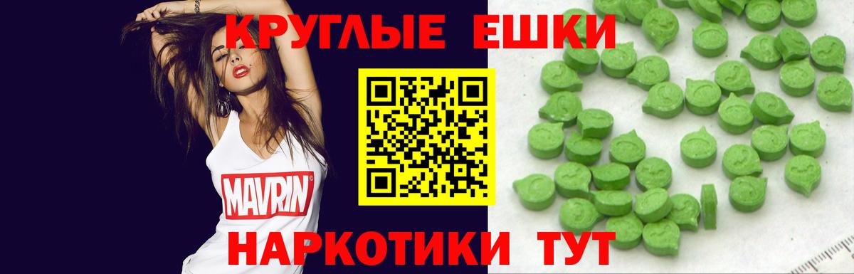ЭКСТАЗИ 280мг Калининград