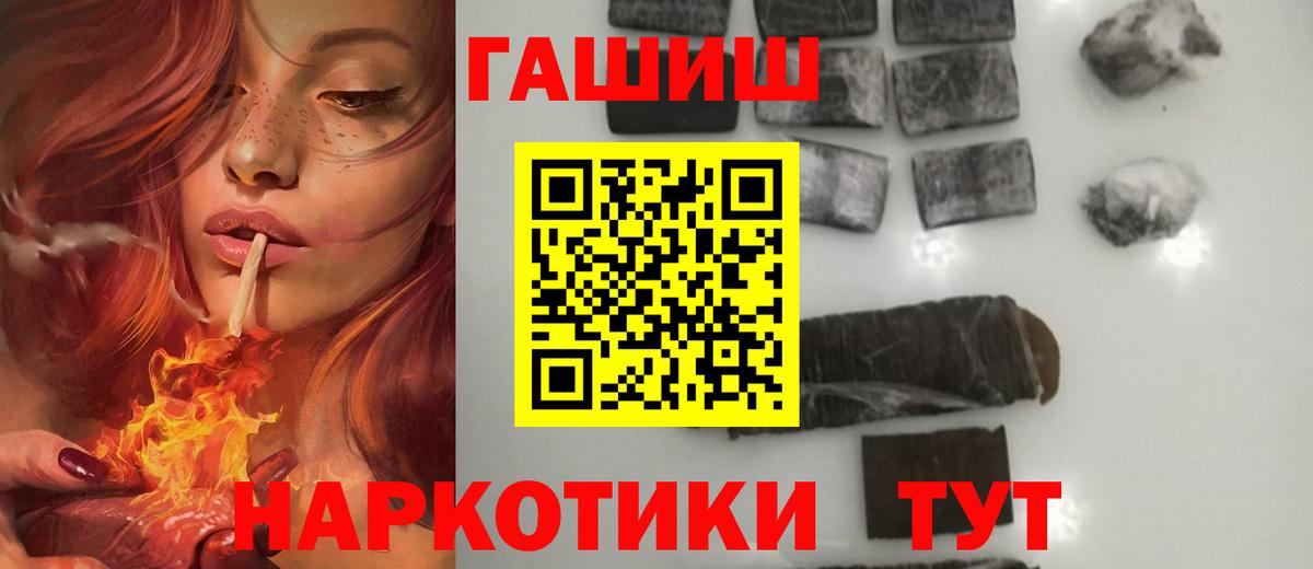 ГАШ ice o lator Калининград