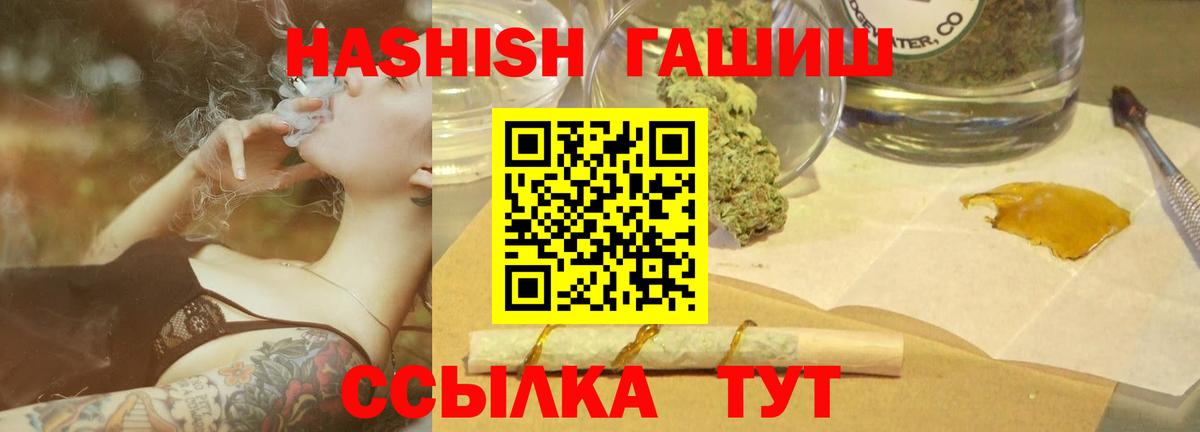 ГАШ ice o lator  где найти   Вход с VPN  Калининград  ГАШ убойный 