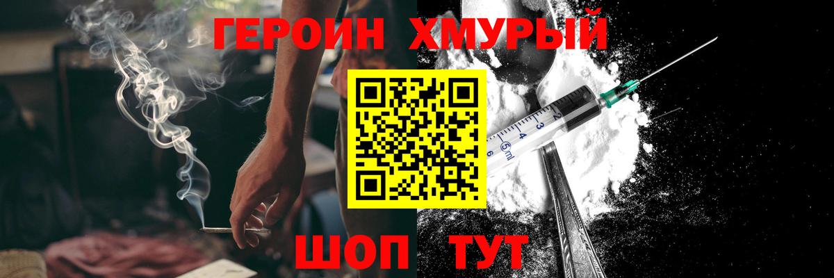 Калининград  ГЕРОИН VHQ  Вход с VPN 