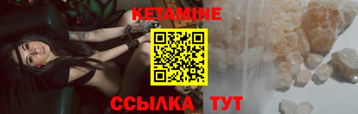 Калининград  Кетамин VHQ  КЕТАМИН VHQ  Вход с VPN 