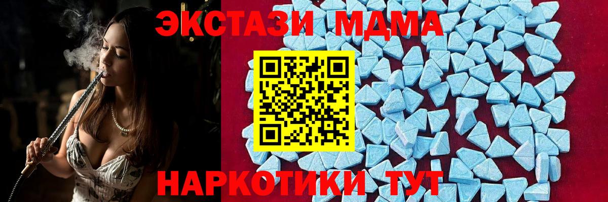 MDMA молли Калининград