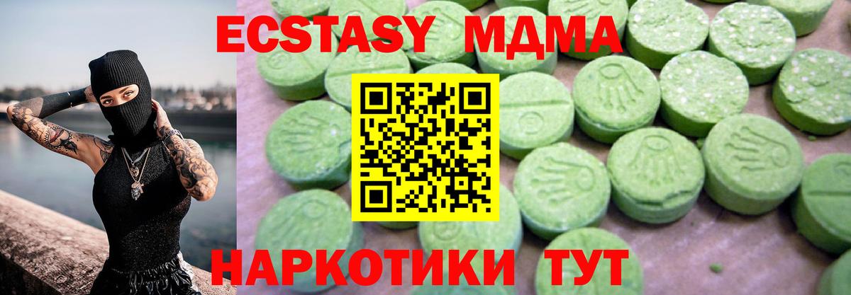 Калининград  MDMA VHQ  Вход с VPN  МДМА crystal 