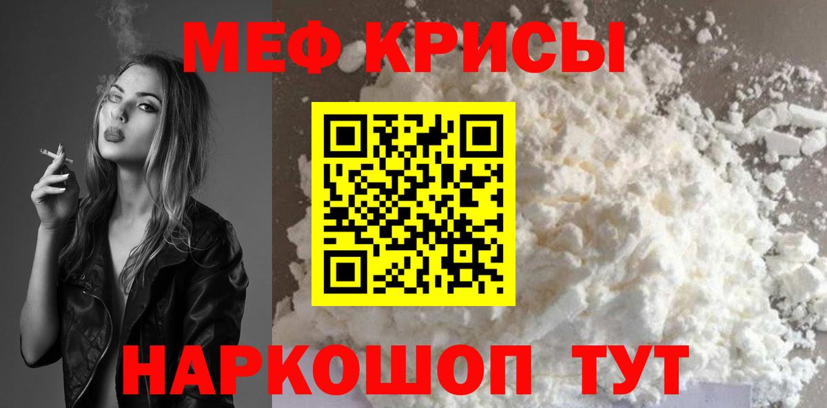Калининград  Меф  Меф mephedrone  Вход с VPN  Меф мука 