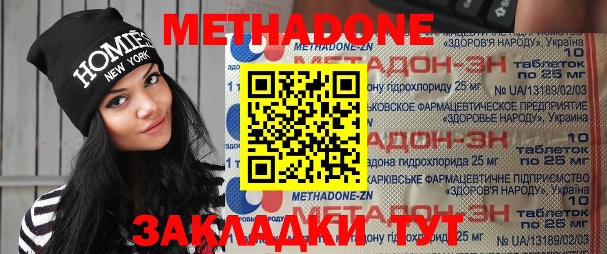 МЕТАДОН VHQ  Метадон белоснежный  Калининград  сайты даркнета клад  Вход с VPN 