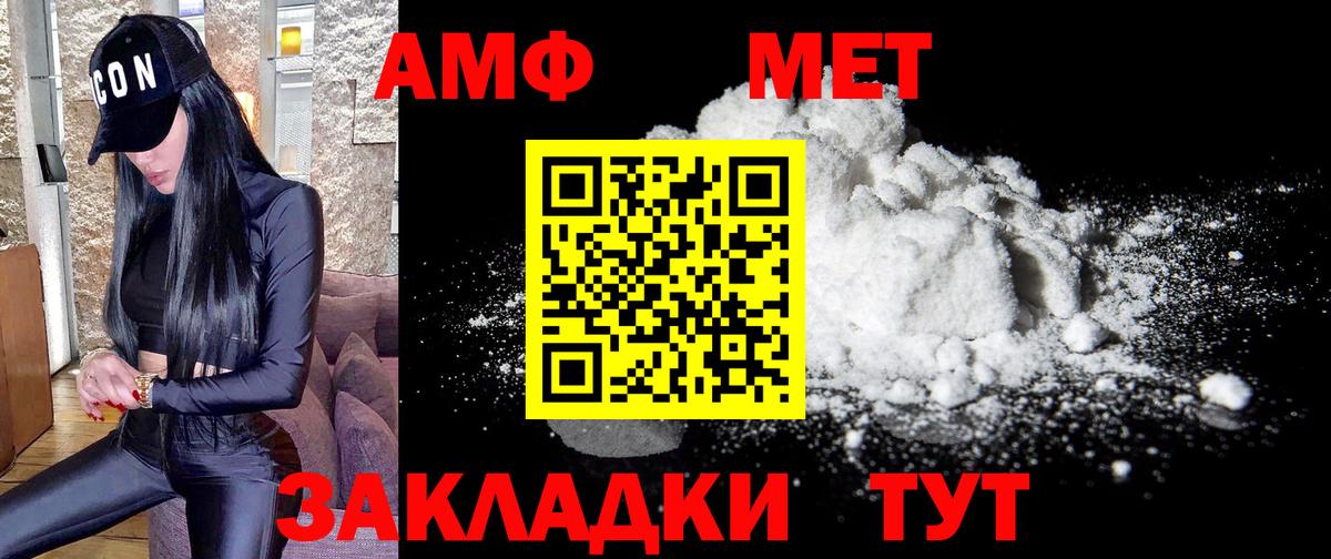 МЕТАМФЕТАМИН Декстрометамфетамин 99.9% Калининград