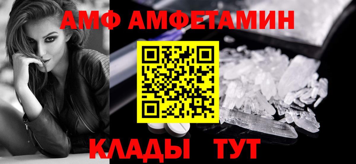 Калининград  Первитин кристалл  Вход с VPN  Первитин кристалл 