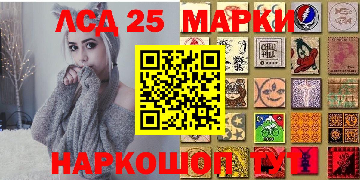 Марки 25I-NBOMe 1500мкг Калининград