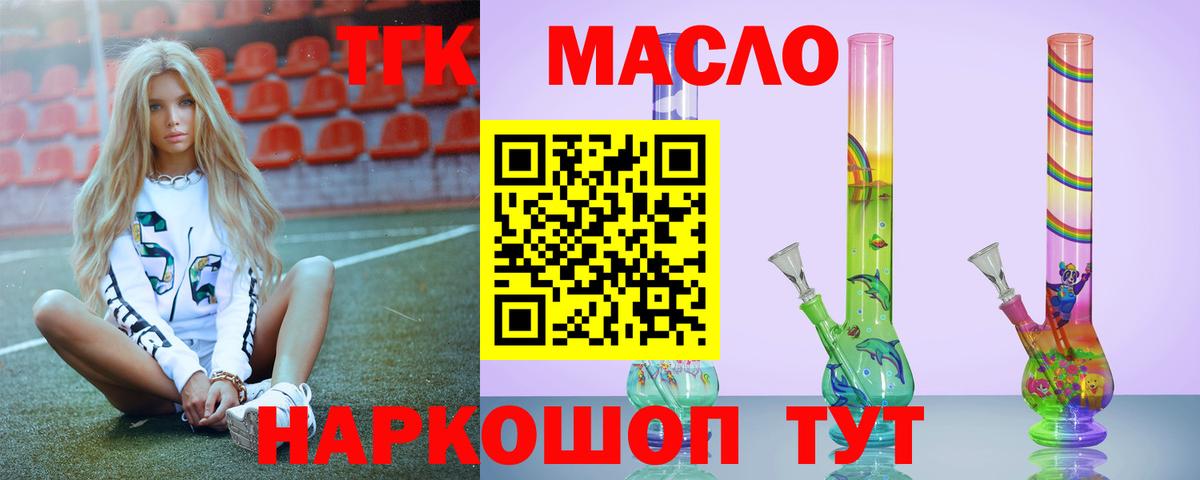 ТГК вейп Калининград
