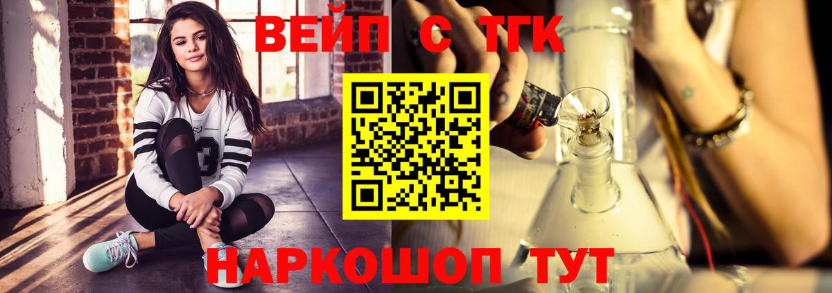 ТГК вейп  Вход с VPN  Калининград 